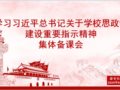 ������ѧ˼��  ���������س��ġ���̩��������ѧ��չ������ʱ��˼���ν����ƽ��ᾫ���屸�λ