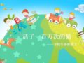 �ػ�����֮�� �����ഺ���顪��̩��������ѧ��֯��չ��������������