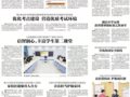 ��̩���ձ���������ѧ��չȫ����Ұ�ȫ����������