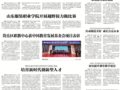 ��̩���ձ���̩��������ѧ�����о���ѧϰ�ɹ��㱨��