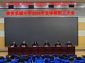 ���ľ����س��� ƽ����ͶȺ��١���̩��������ѧ�ٿ�2025��2026ѧ�꺮�ٷż�ȫ���ְ�����